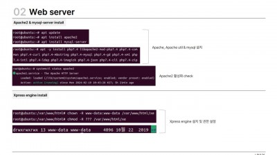 주요 시연 화면_Linux
